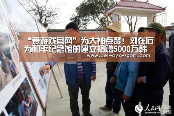 爱游戏体育