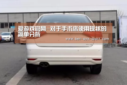 爱游戏