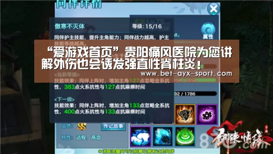 爱游戏首页
