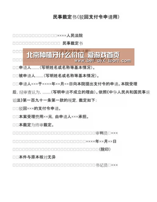爱游戏