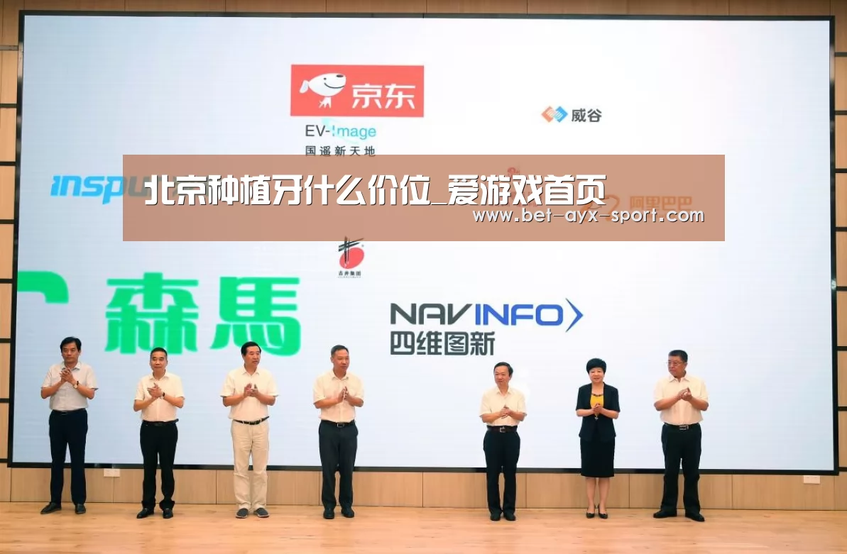 爱游戏