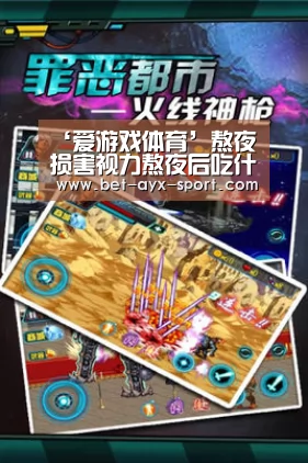 爱游戏体育