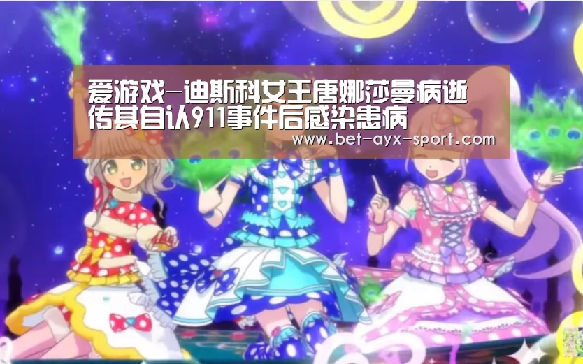 爱游戏体育