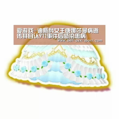 爱游戏首页