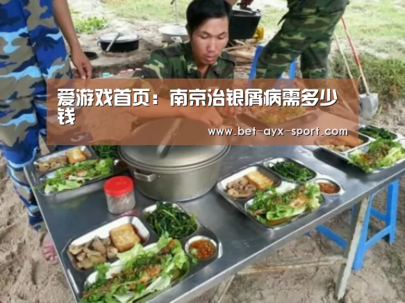 爱游戏体育